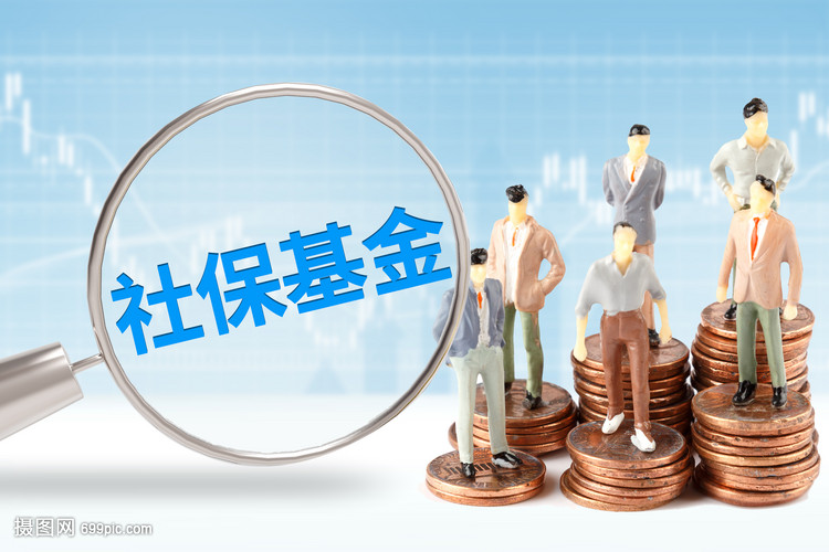 社保基金投資管理 穩(wěn)健與增值的平衡之道